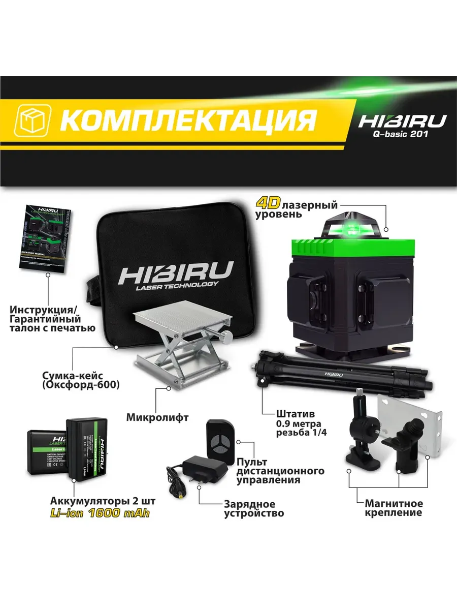 Лазерный уровень нивелир...