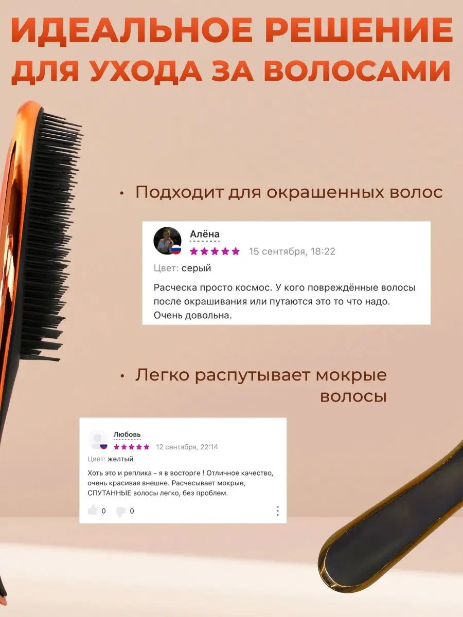 Массажная распутывающая расческа для длинных волос Golden Hair 88869206  купить в интернет-магазине Wildberries