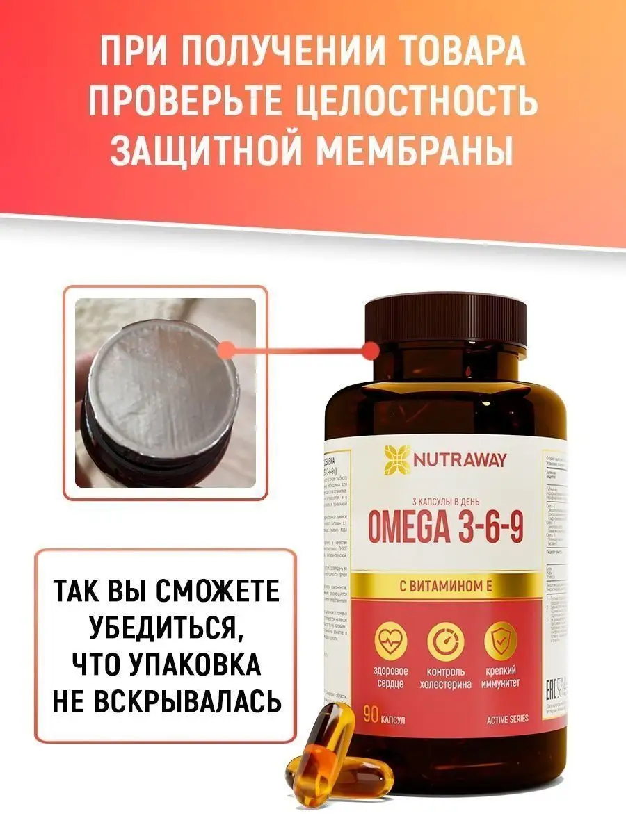 омега 3 6 9 3000 мг 90 капсул NUTRAWAY 88869245 купить за 381 ₽ в  интернет-магазине Wildberries