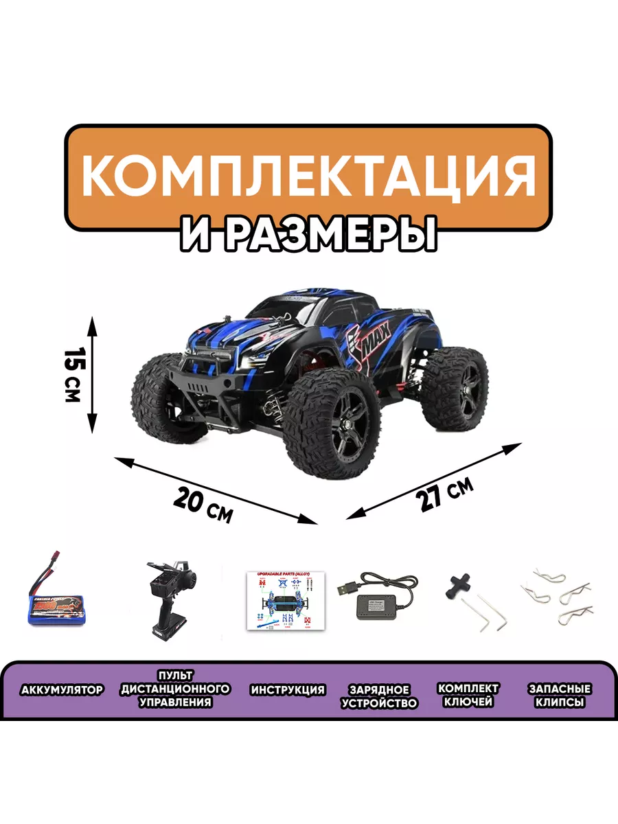 Внедорожник Remo Hobby Smax Brushless 4WD RTR бесколлекторный двигатель  масштаб 1:16 RH1635 Remo Hobby 88871479 купить за 11 349 ₽ в  интернет-магазине Wildberries