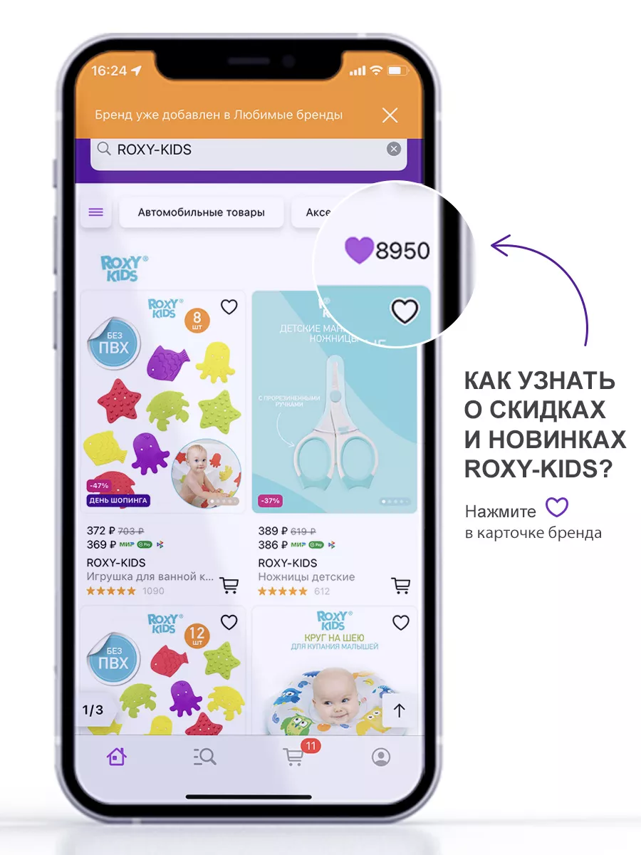 Накладки на соски для кормления грудью ROXY-KIDS 88871511 купить за 371 ₽ в  интернет-магазине Wildberries