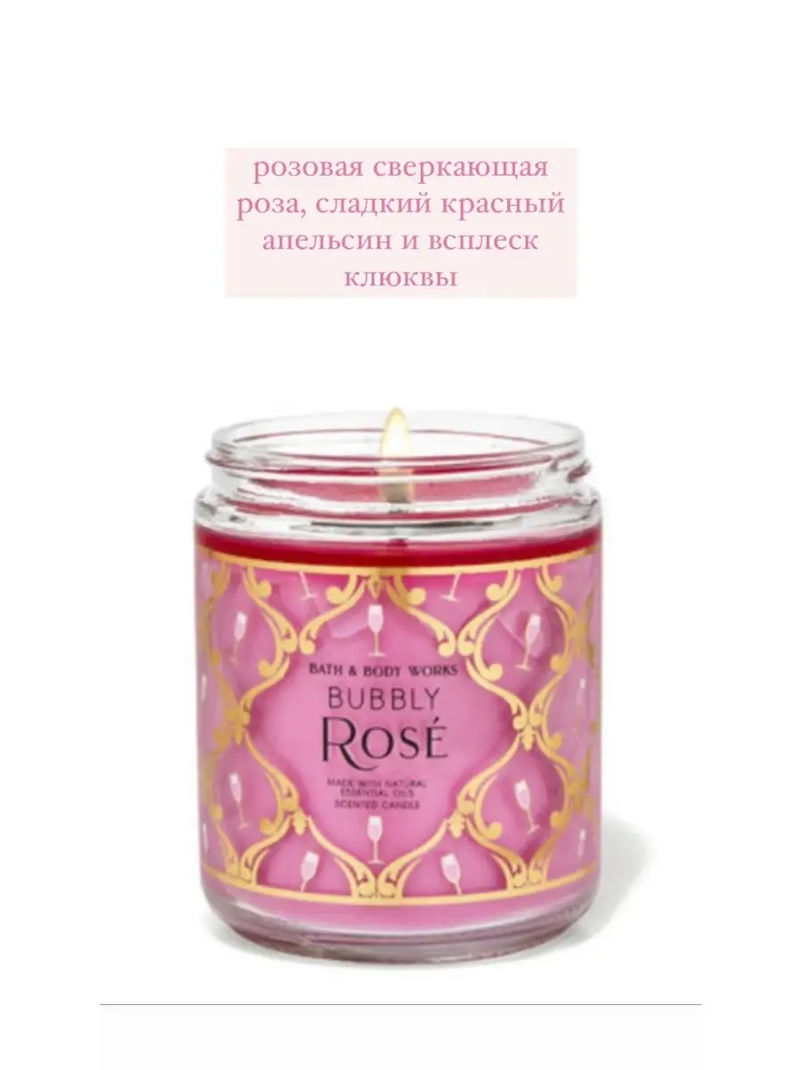 Свеча Bath & Body Works / Bubbly Rose Bath & Body Works 88875292 купить в  интернет-магазине Wildberries