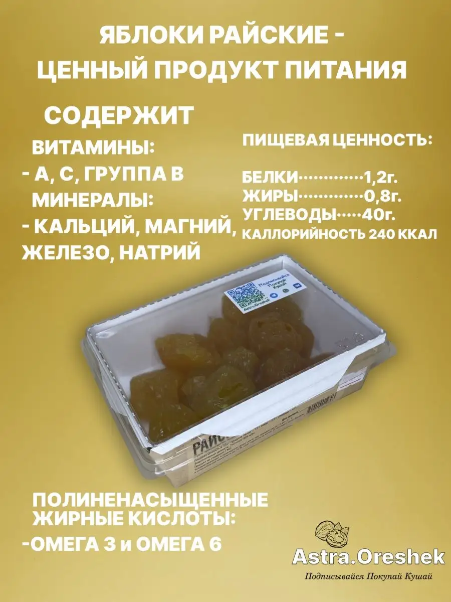 Яблоко - калорийность, полезные свойства, польза и вред, описание - natali-fashion.ru