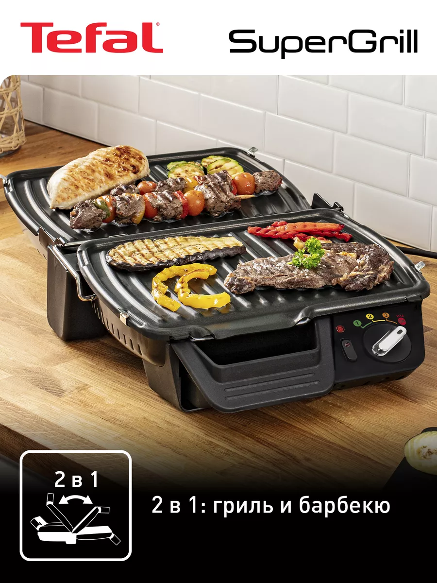 Электрогриль Supergrill GC450B32, 2в1:гриль и барбекю Tefal 88884960 купить  за 10 462 ₽ в интернет-магазине Wildberries