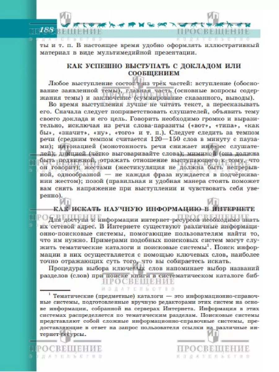 Биология. 9 класс. Учебник Просвещение 88886471 купить за 814 ₽ в  интернет-магазине Wildberries