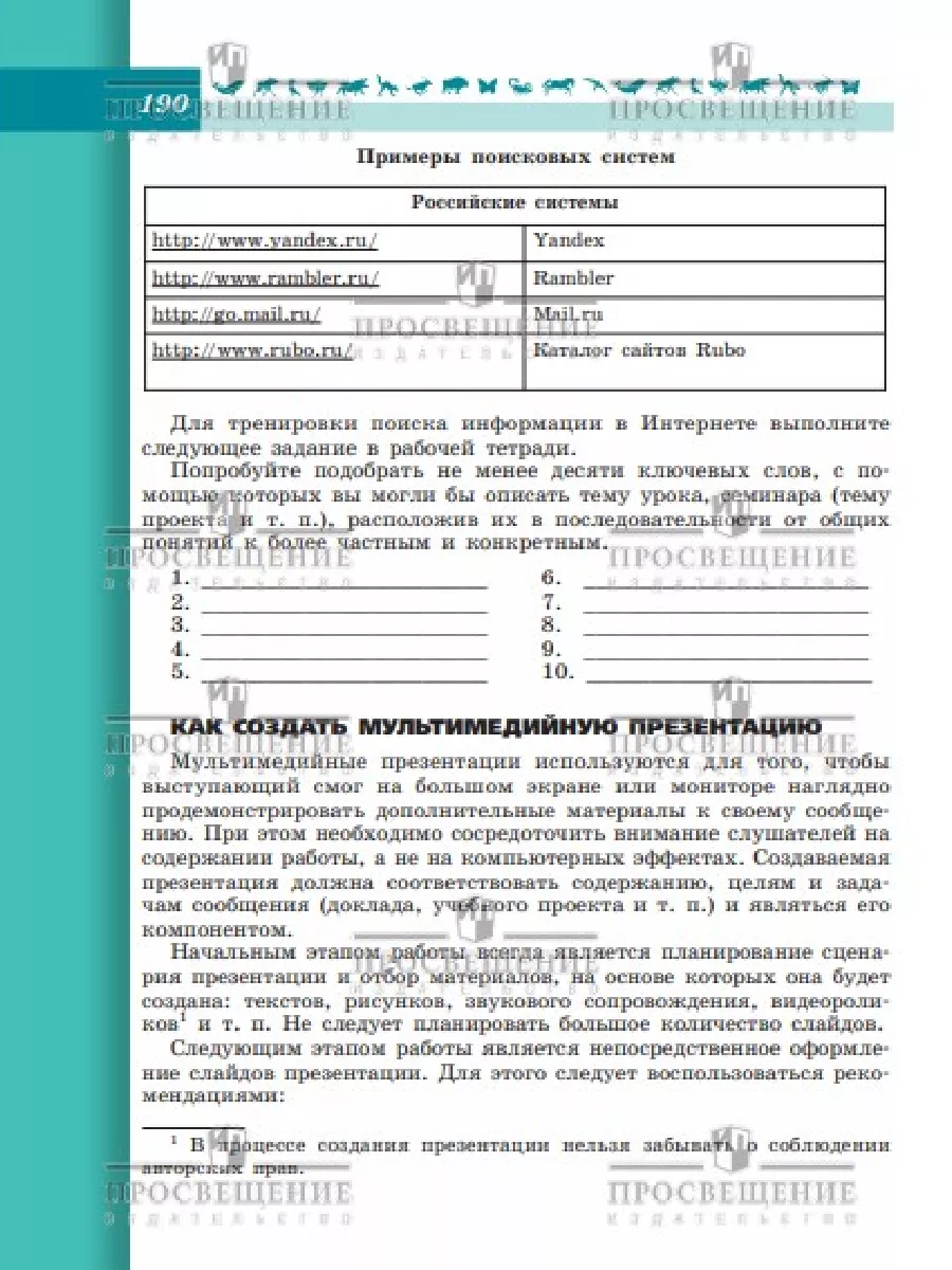 Биология. 9 класс. Учебник Просвещение 88886471 купить за 814 ₽ в  интернет-магазине Wildberries