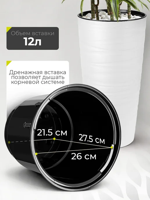La Decoro Кашпо напольное высокое для цветов 12 л, 12 л, фото 2