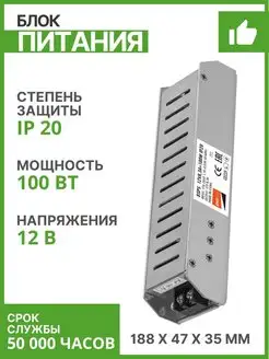 Блок питания для светодиодной ленты 12v 100w 8,3А драйвер Jazzway. 88892536 купить за 1 487 ₽ в интернет-магазине Wildberries