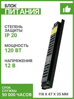 Блок питания для светодиодной ленты 12v 120w трансформатор Jazzway. 88892539 купить за 1 318 ₽ в интернет-магазине Wildberries