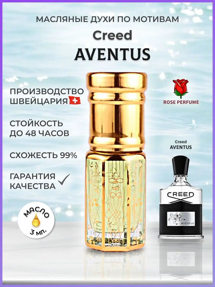 Духи масляные стойкие Creed Aventus Авентус Миск 3 мл Rose Perfume 88901484  купить за 335 ₽ в интернет-магазине Wildberries