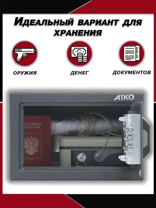 AIKO Сейф мебельный для денег и документов с кодовым замком, серый, фото 4
