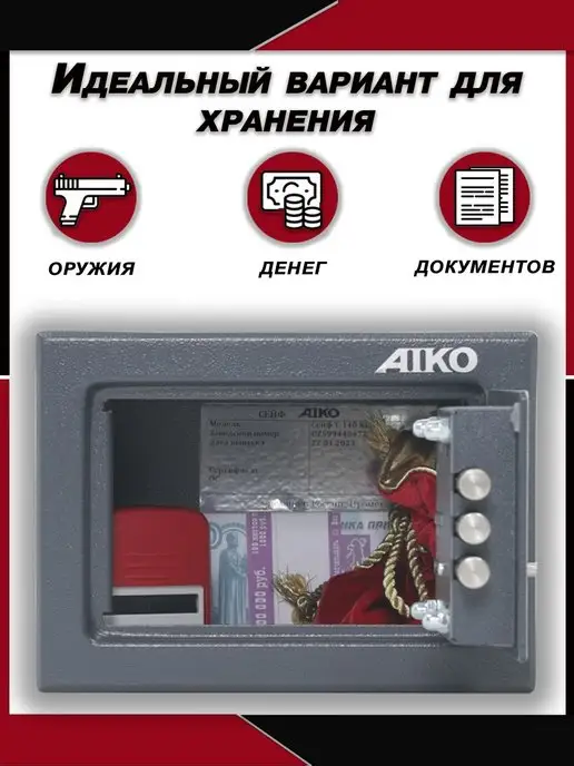 AIKO Сейф мебельный для денег и документов с кодовым замком, серый, фото 4