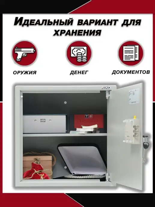 AIKO Сейф мебельный для денег и документов с ключевым замком, серый, в упаковке 16 кг, фото 3