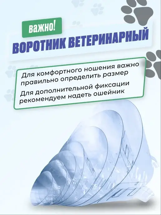 Храброе Сердце Ветеринарный воротник для животных Для ветклиник 5 шт, 5 шт, фото 2