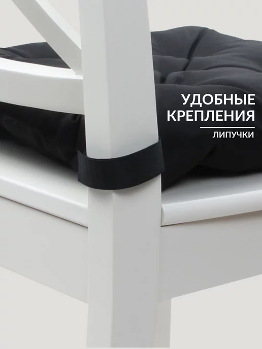 Русский гамак Комплект Подушка на стул 40x40 на липучках 2 штуки, 40x40, фото 3