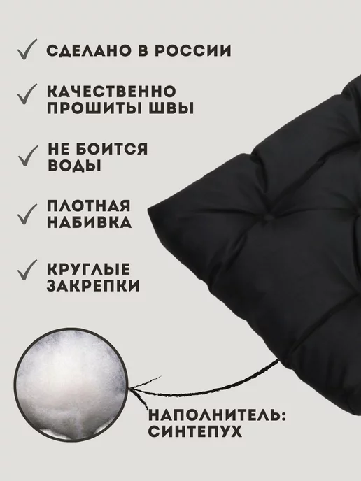 Русский гамак Комплект Подушка на стул 40x40 на липучках 2 штуки, 40x40, фото 5