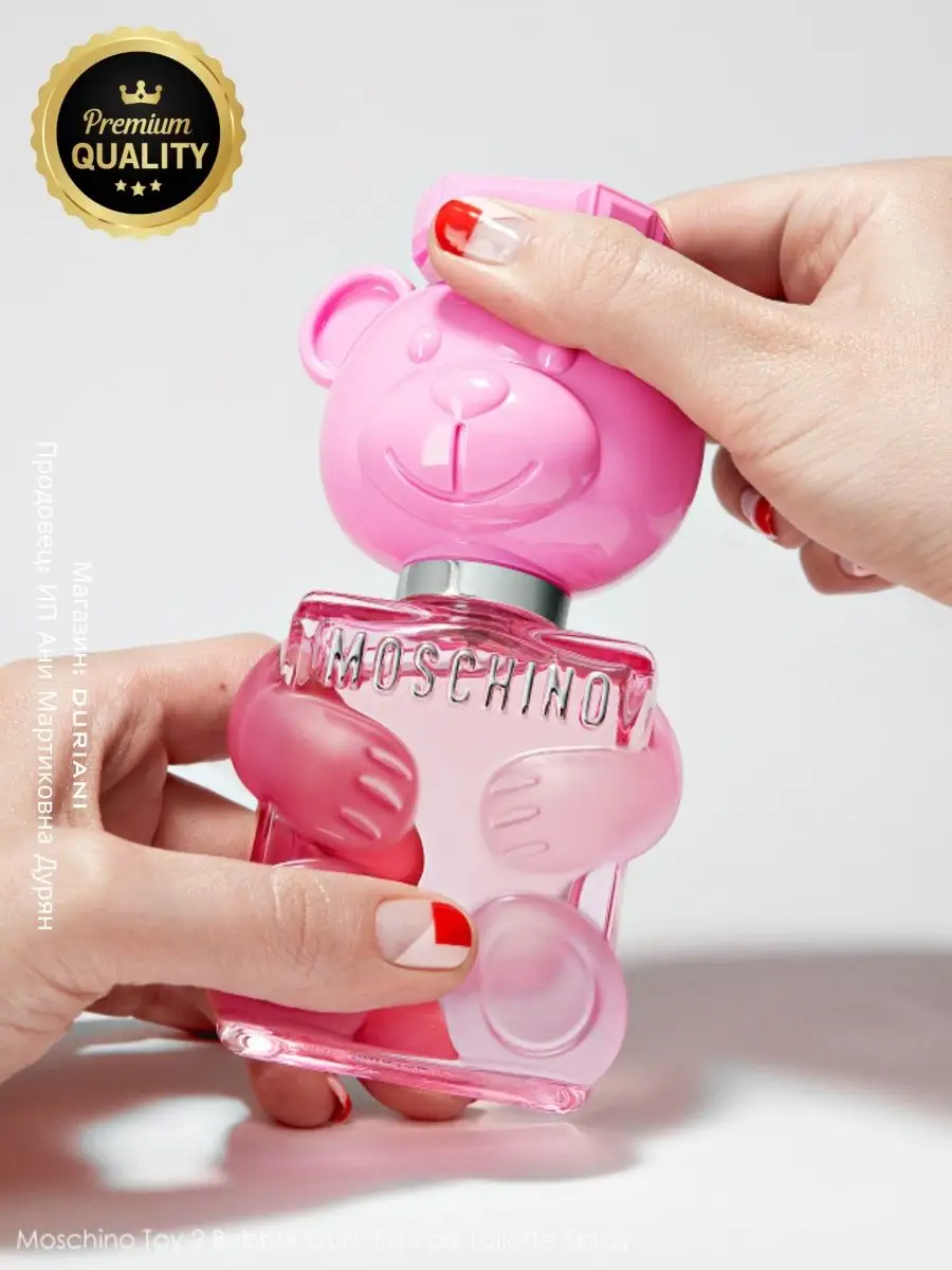 TOY 2 Bubble Gum Духи Москино розовая Мишка Бабл Гам 100 мл MOSCHINO  88916586 купить за 1 827 ₽ в интернет-магазине Wildberries