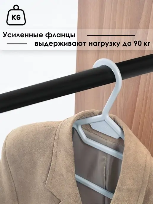 Deepray Штанга в шкаф купе для одежды вешалок, черный, фото 2