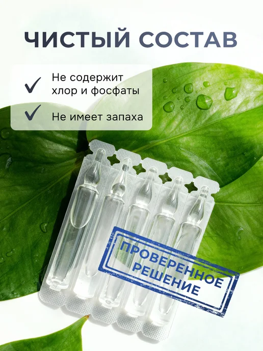 UnMomento Средство для чистки утюга и парогенератора, 50 мл, 5 шт, фото 6