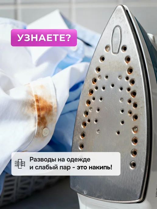 UnMomento Средство для чистки утюга и парогенератора, 50 мл, 5 шт, фото 7