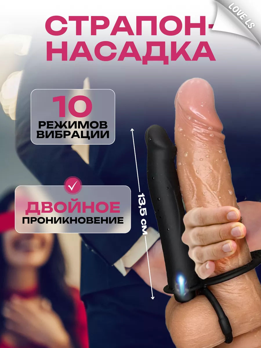 Член и страпон одновременно: смотреть русское порно видео онлайн бесплатно