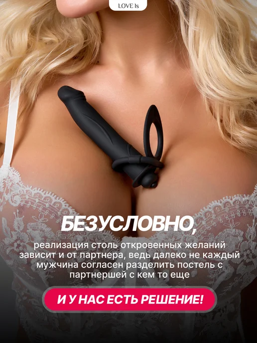 Love ls Товары для взрослых секс игрушки Страпон насадка на член 18, черный, фото 4