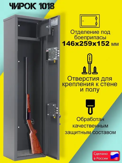 AIKO Сейф оружейный на 1 ствол с ключом, серый, фото 2
