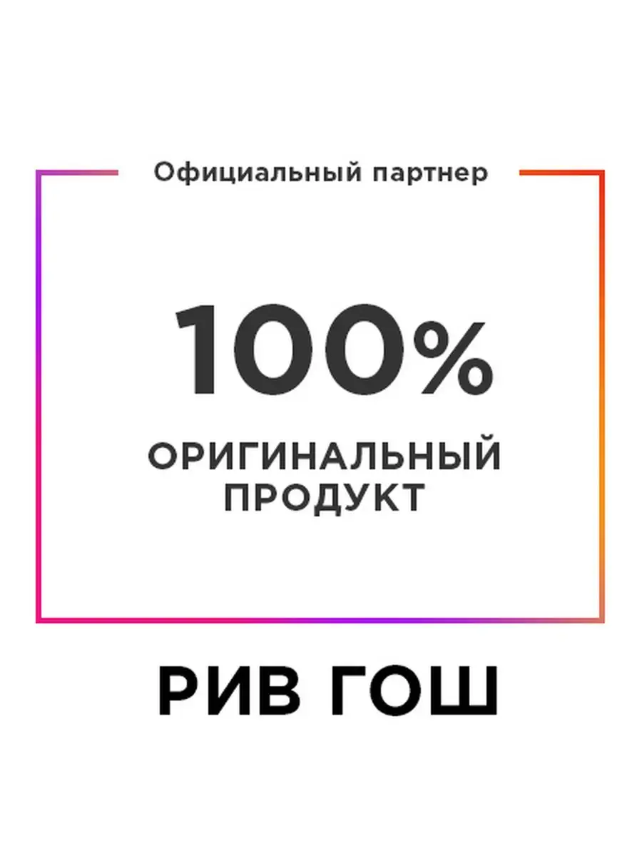 Рив Гош | Парфюмерная вода стойкая Ex Nihilo 88940043 купить за 28 220 ₽ в  интернет-магазине Wildberries