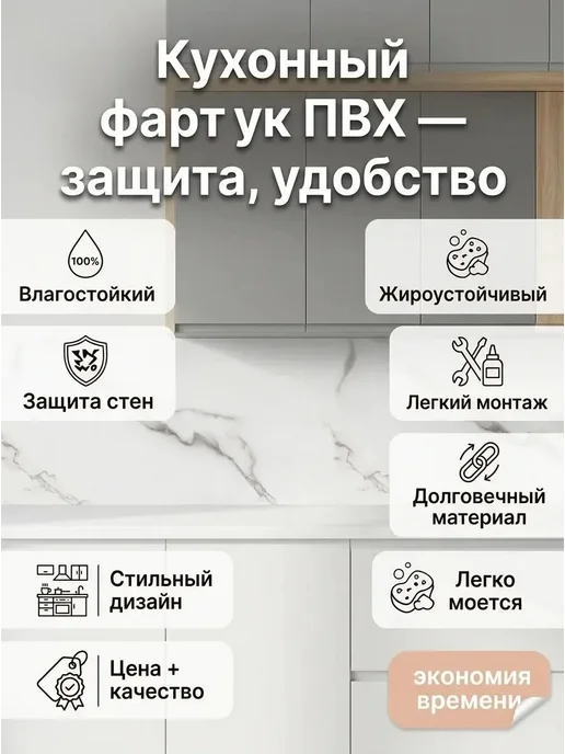 ГРИН Торговый Дом Фартук кухонный на стену пластиковый для дома 3000х600 мм, 3000x600 мм, фото 6