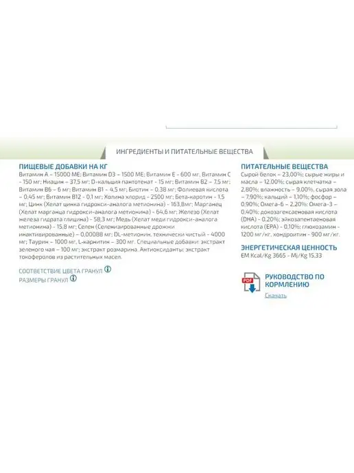 Сухой корм Farmina Здоровье Кожи для собак, оленина, 0,8 кг, фото 4