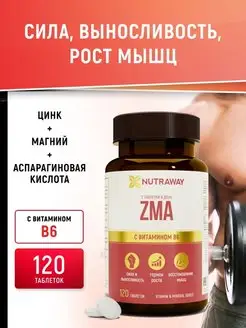 Zma бустер тестостерона NUTRAWAY 88943851 купить за 332 ₽ в интернет-магазине Wildberries