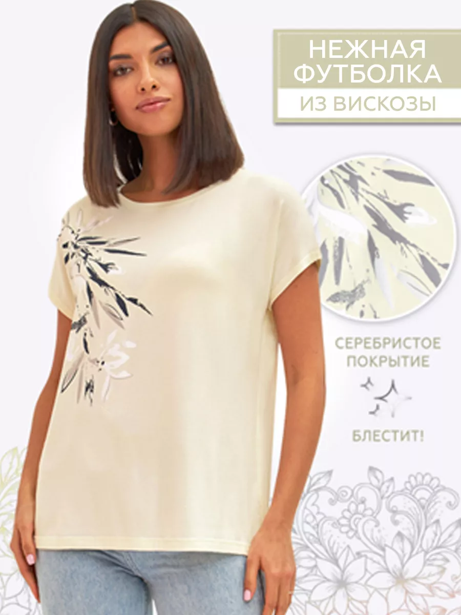 Футболка V из вискозы