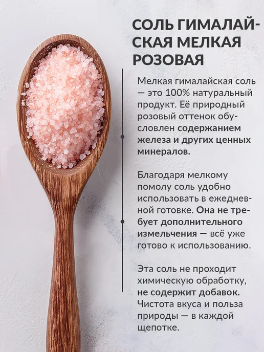 Эндакси Соль гималайская розовая 1.5 кг, 1,5 кг, фото 2