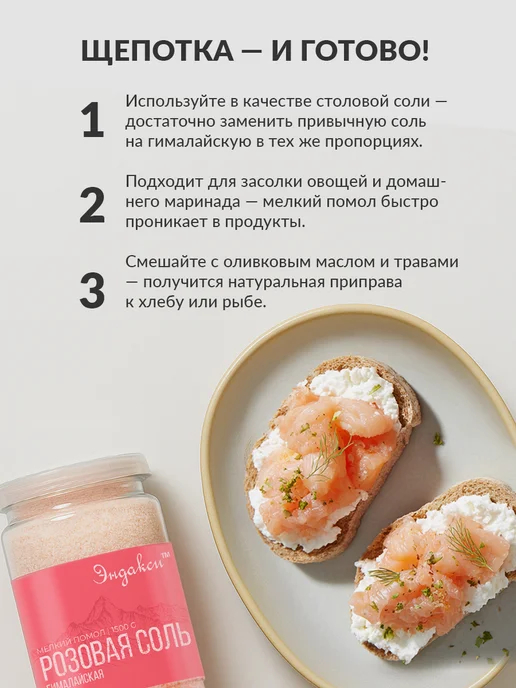 Эндакси Соль гималайская розовая 1.5 кг, 1,5 кг, фото 3