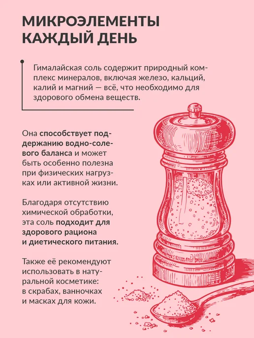 Эндакси Соль гималайская розовая 1.5 кг, 1,5 кг, фото 6
