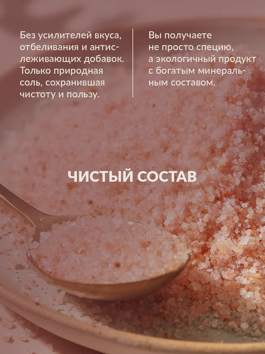Эндакси Соль гималайская розовая 1.5 кг, 1,5 кг, фото 8