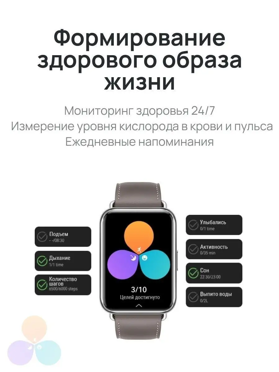 Смарт-часы WATCH FIT 2 Huawei 88947793 купить в интернет-магазине  Wildberries