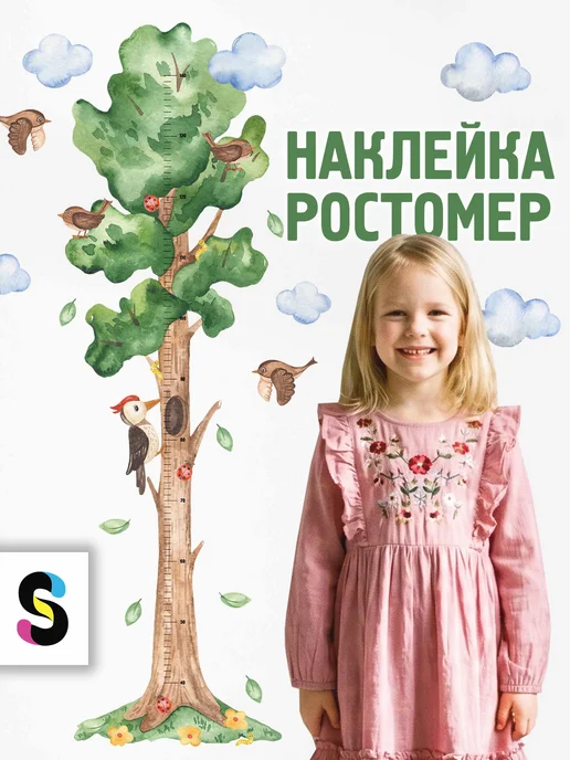 STICKEREON Ростомер наклейка, зеленый