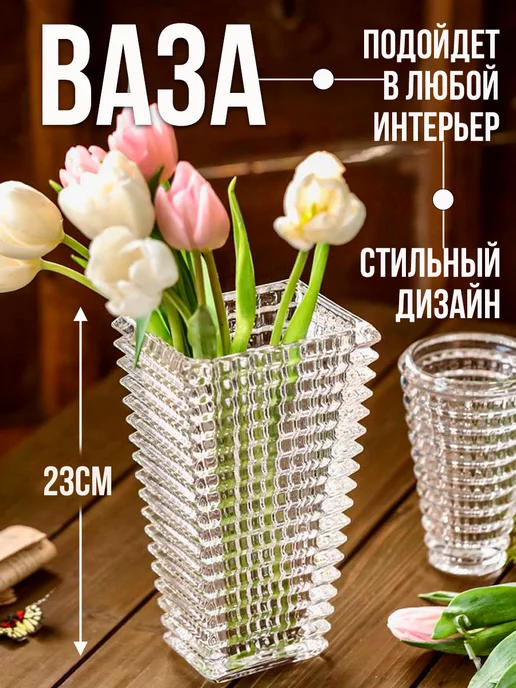 Декоративные вазы для интерьера - купить в Москве в интернет-магазине natali-fashion.ru
