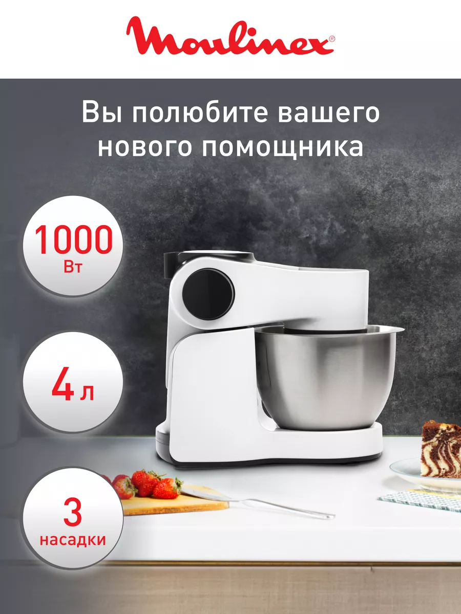 Кухонная машина Wizzo QA310110, с 3 насадками, 1000 Вт Moulinex 88952043  купить за 17 040 ₽ в интернет-магазине Wildberries