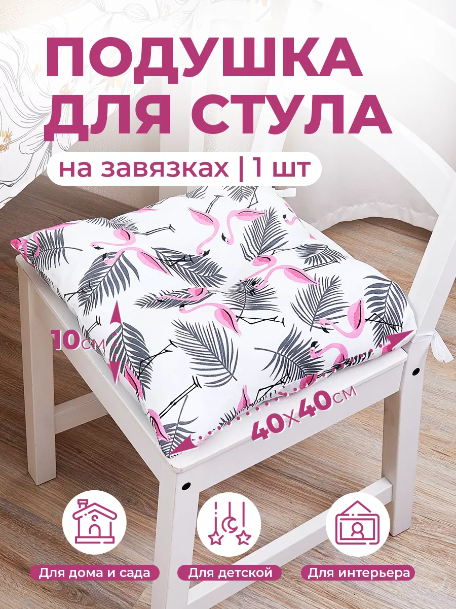 Подушка сидушка на стул квадратная - 1 шт. Eppel Store Home 88965894 купить  в интернет-магазине Wildberries