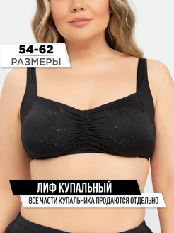 Лиф для купальника Farella 88967267 купить за 1 411 ₽ в интернет-магазине Wildberries