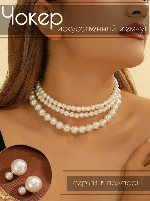 Artilady Чокер с искусственным жемчугом бижутерия, белый