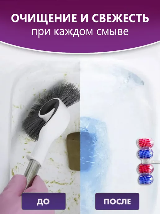PURMAT Ароматизированный подвесной блок 3 в 1 для туалета - 8 шт, 4 шт, фото 4