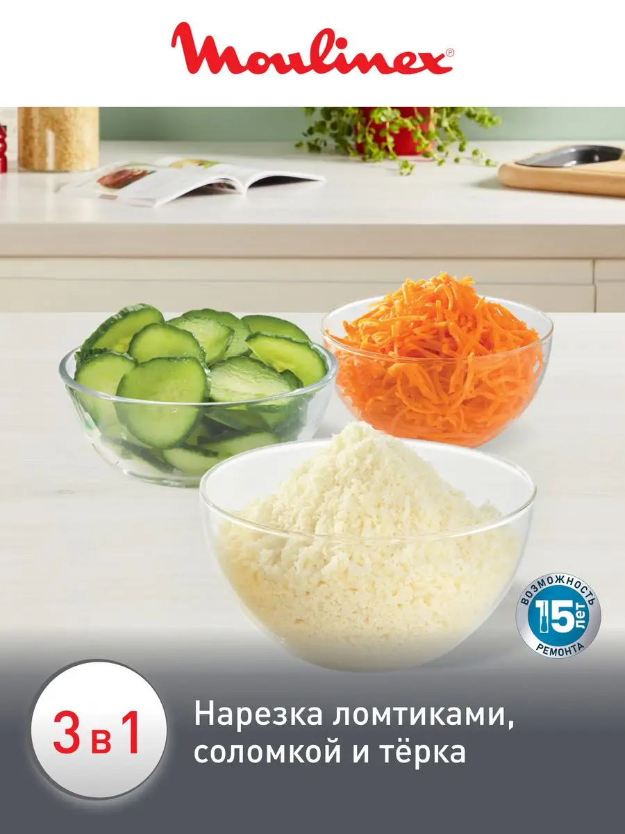 Мультирезка Fresh Express Plus DJ753E32 Moulinex 88972820 купить за 8 420 ₽  в интернет-магазине Wildberries