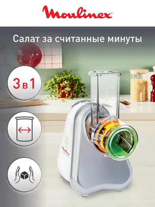 Moulinex: купить товары бренда в интернет-магазине Wildberries в ...