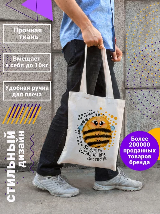 CoolSuvenir Сумка шоппер хозяйственная с принтом, бежевый, фото 4