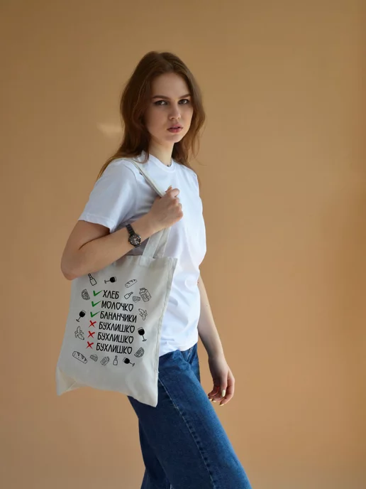 CoolSuvenir Сумка шоппер хозяйственная с принтом, вариант, фото 2