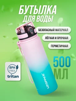Бутылка для воды 500 мл из Тритана UZSPACE 88974966 купить за 928 ₽ в интернет-магазине Wildberries