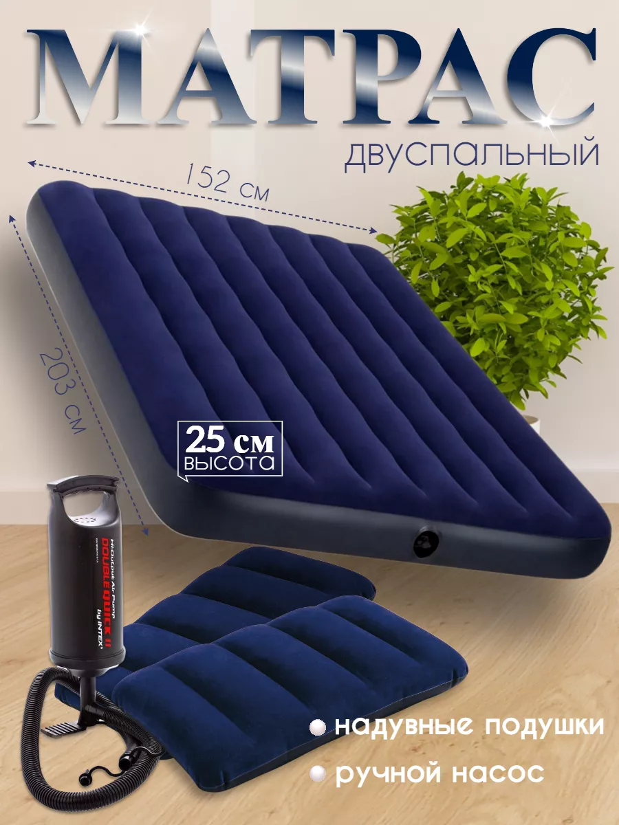 Матрас надувной...